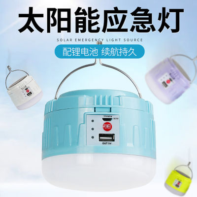 Lampu Berkemah Panel Surya RoHS 50w IP55 20000h